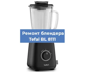 Замена предохранителя на блендере Tefal BL 8111 в Воронеже